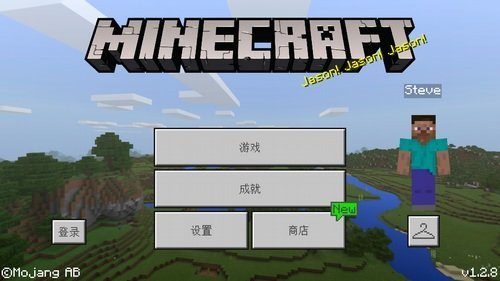 我的世界国际版1.2.8.0