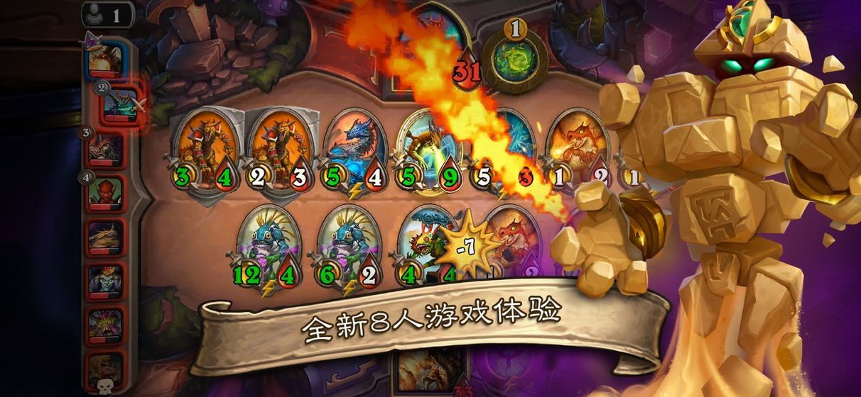 炉石传说疯狂的暗月马戏团版Hearthstone