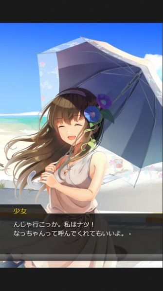 夏日的终点なつのおわりの、