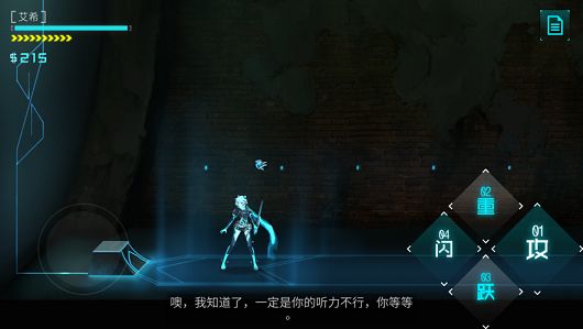 艾希免费版