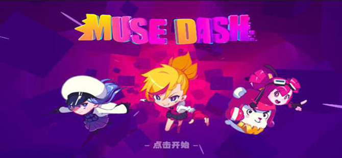 Muse Dash喵斯快跑全版本游戏