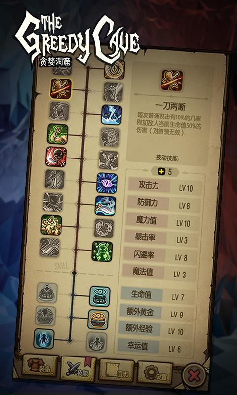 贪婪洞窟全装备破解版v302