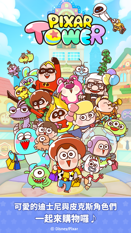 LINE Pixar Towerピクサー タワー