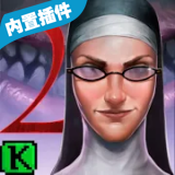 鬼修女2圣诞版Evil Nun 2