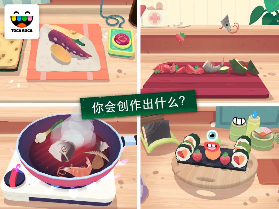 托卡厨房寿司Kitchen Sushi