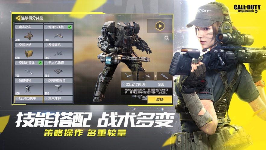 使命战场(Striker Zone)