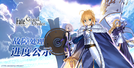 Fate/Grand Order