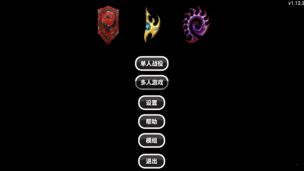 铁锈战争爆笑星际mod