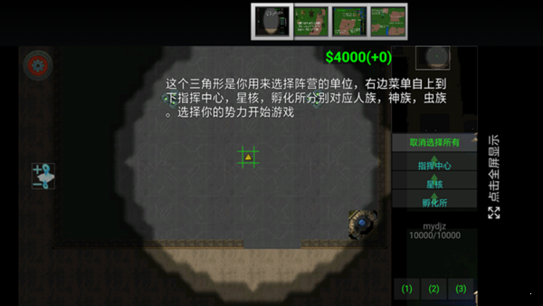 铁锈战争爆笑星际mod(Rusted Warfare)