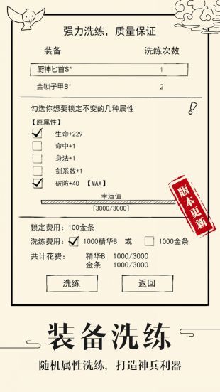 暴走英雄坛2024