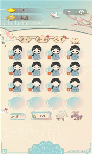 我想当皇后Gardeners_apk