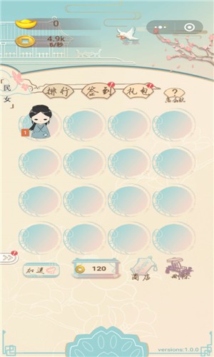 我想当皇后Gardeners_apk