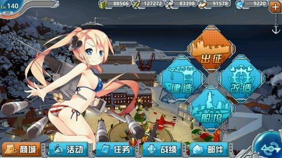 戰艦少女r手機版下載-戰艦少女r反和諧版下載4.6.0-mc中文下載