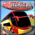 中国巴士之星模拟器World Bus Driving Simulator