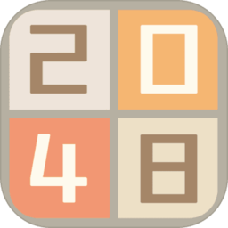 新经典2048