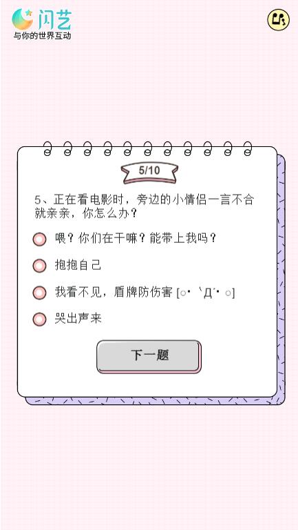 一只单身狗的优雅反击
