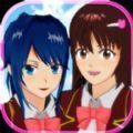 沙雕校园模拟器SAKURA SchoolSimulator