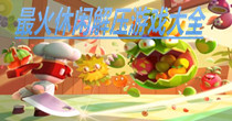 最火休闲解压游戏大全