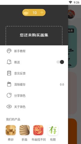 锦色recyclerview_item_animator