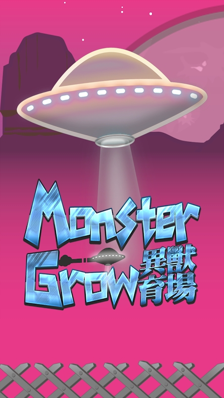 异兽育场MonsterGrow