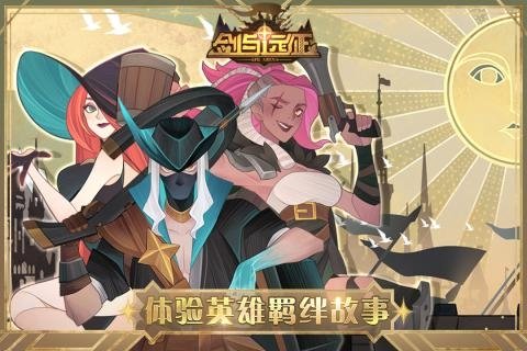 剑与远征免费版