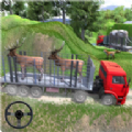 真实卡车动物运输Animal Transport Game