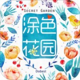 涂色花园(Colour Garden)