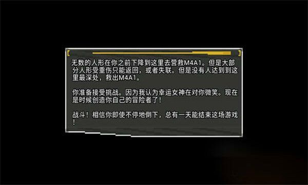 少女前线地牢汉化版