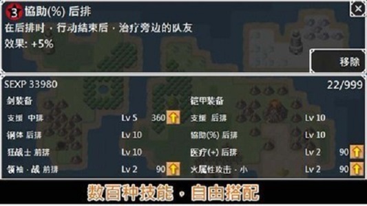 无限技能勇者