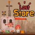 末日商店Lost Store