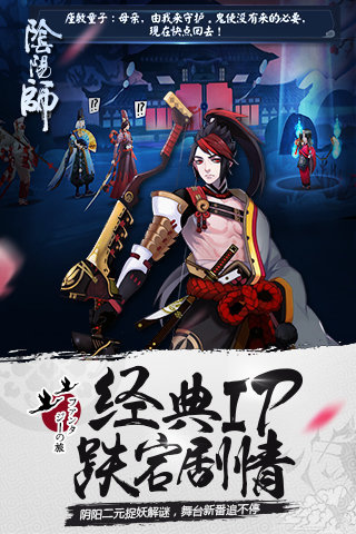 阴阳师情缘版