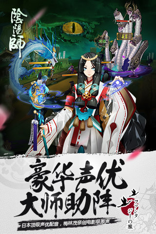 阴阳师情缘版