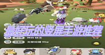 最好玩的竖屏手游推荐