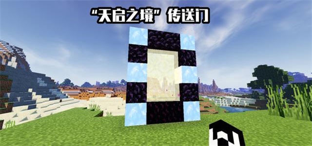 我的世界:天啟之境終與始v1.16