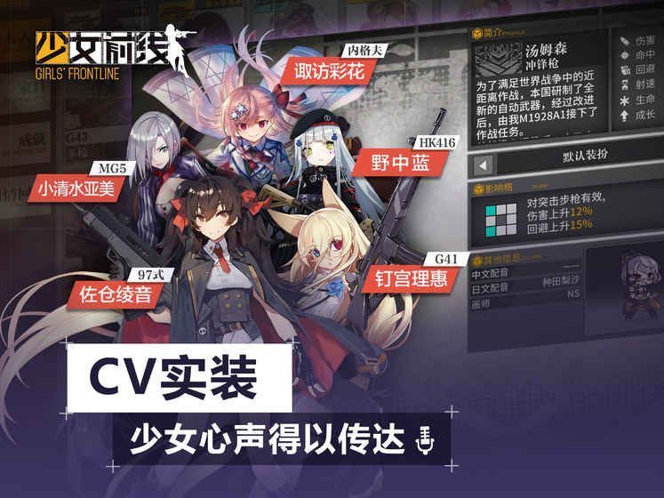 少女前线2追放安卓版下载-少女前线2追放完整版下载