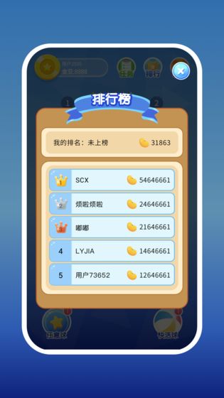 2048消消乐