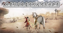 画质好自由度高的武侠手游推荐