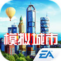 我是市长国际版simcity