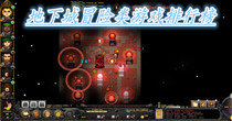 地下城冒险类游戏排行榜
