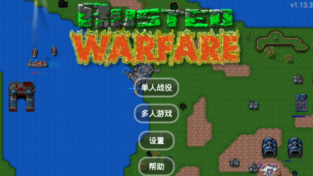 铁锈战争泰拉瑞亚modRusted Warfare