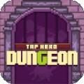 点击英雄地牢Tap Hero Dungeon