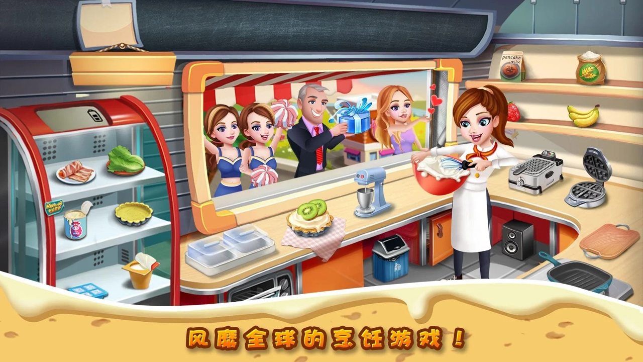 明星大厨(Chef Fever: Crazy Kitchen)