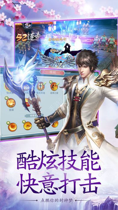 山海经吞天魔猪