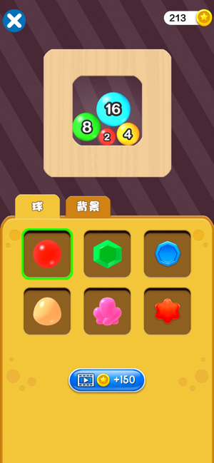 球球合成2048红包版