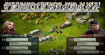 可以指挥军队的策略游戏大全