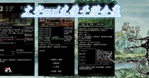 文字mud武侠手游合集