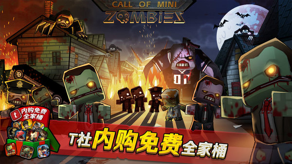 迷你英雄单机手游版
