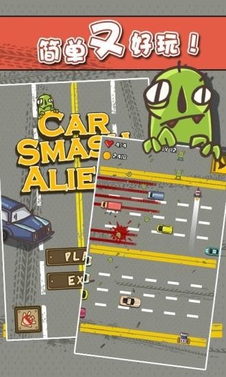 奇葩塔防大战外星人Car Smash Aliens