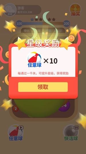 我不是球球2048红包版