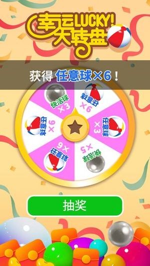 我不是球球2048红包版